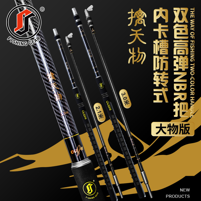 欧氏大物版 擒天物NBR双色把抄网杆 +支架 8mm通用+后挂 抄网杆