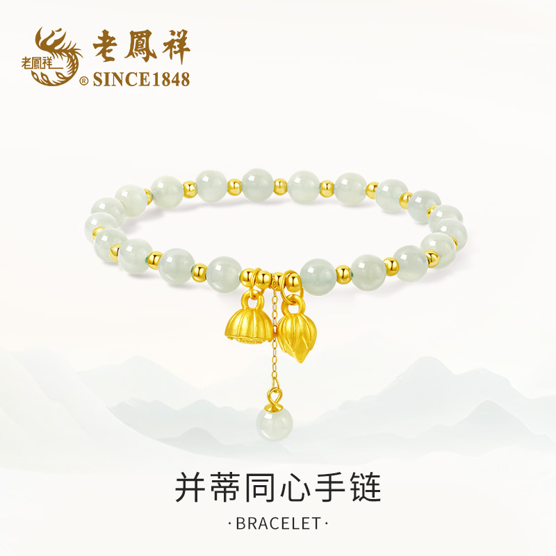 老鳯祥 足银手链 并蒂同心手链小众百搭闺蜜两世欢古风轻奢女款