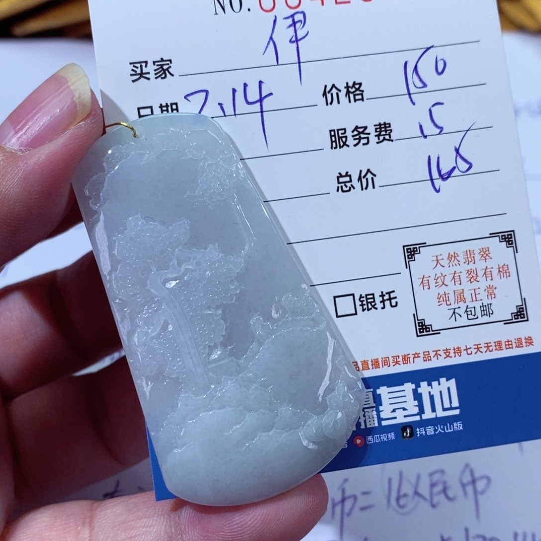 翡翠颈饰未镶嵌伊*