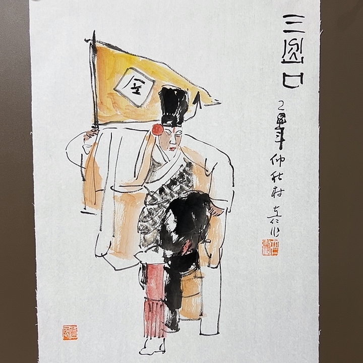 楚***珀国画林立仁55555555555