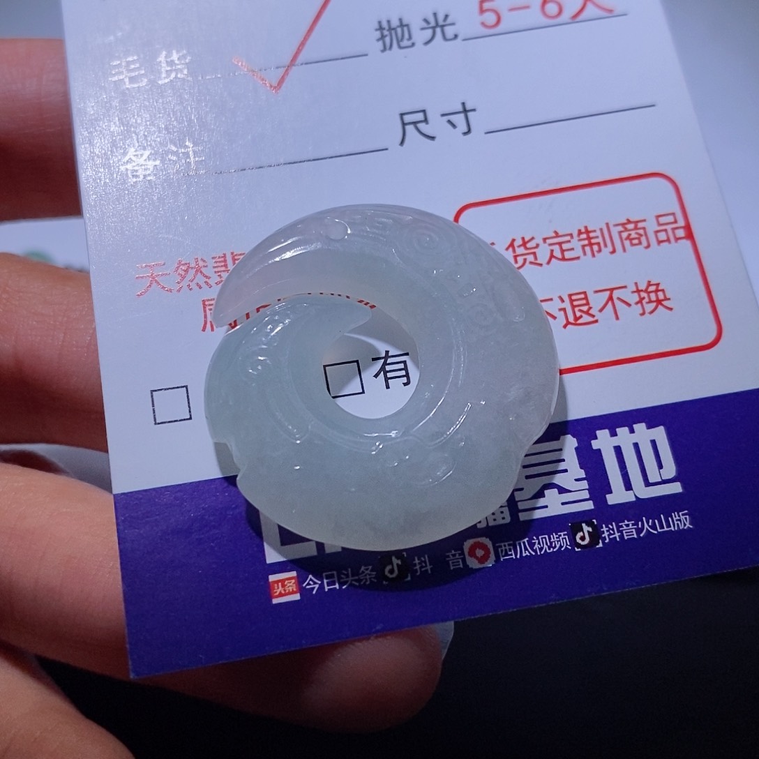 定制翡翠未镶嵌翡翠