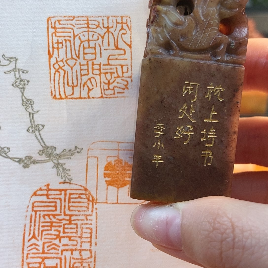 【闪购商品】寿山石印石4639牧石书画篆刻作品