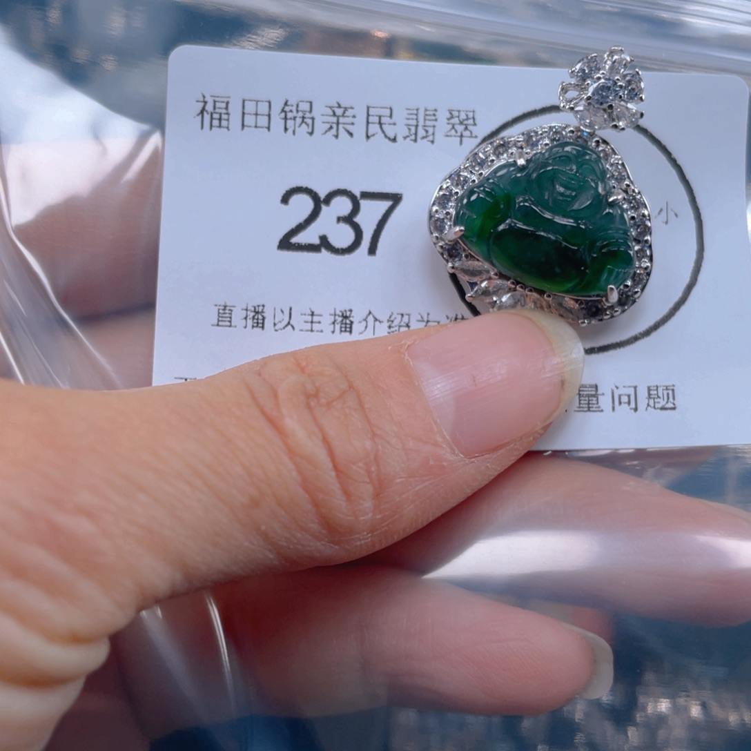 翡翠吊坠(不含链)未镶嵌