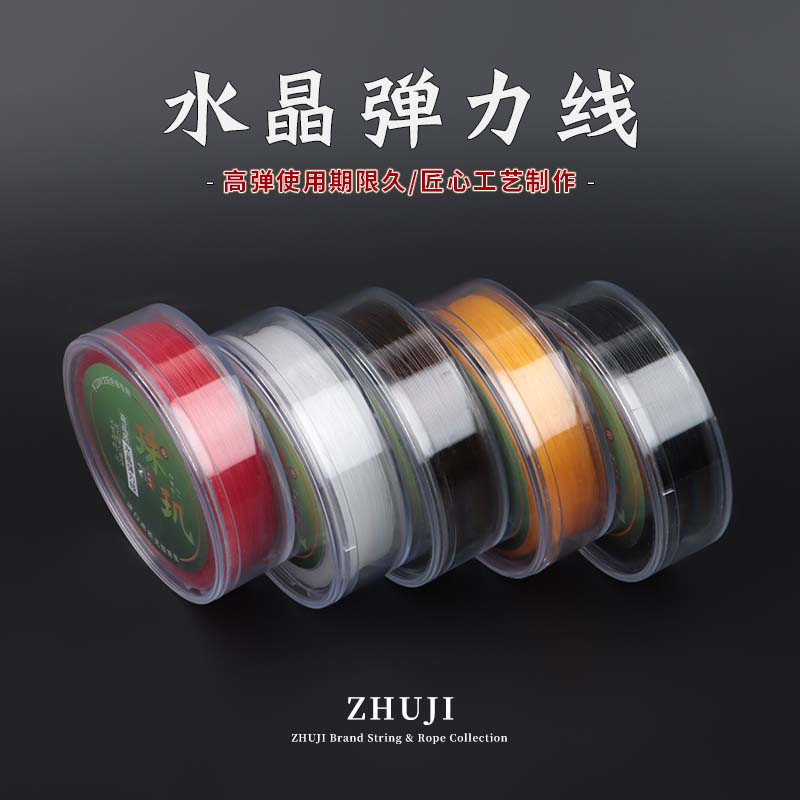 手串弹力线金刚秋子木串手串耐磨弹性手工diy文玩弹力线