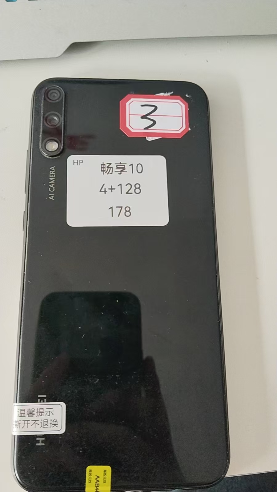 3——畅享10屏幕总成七天无理由加送运费险