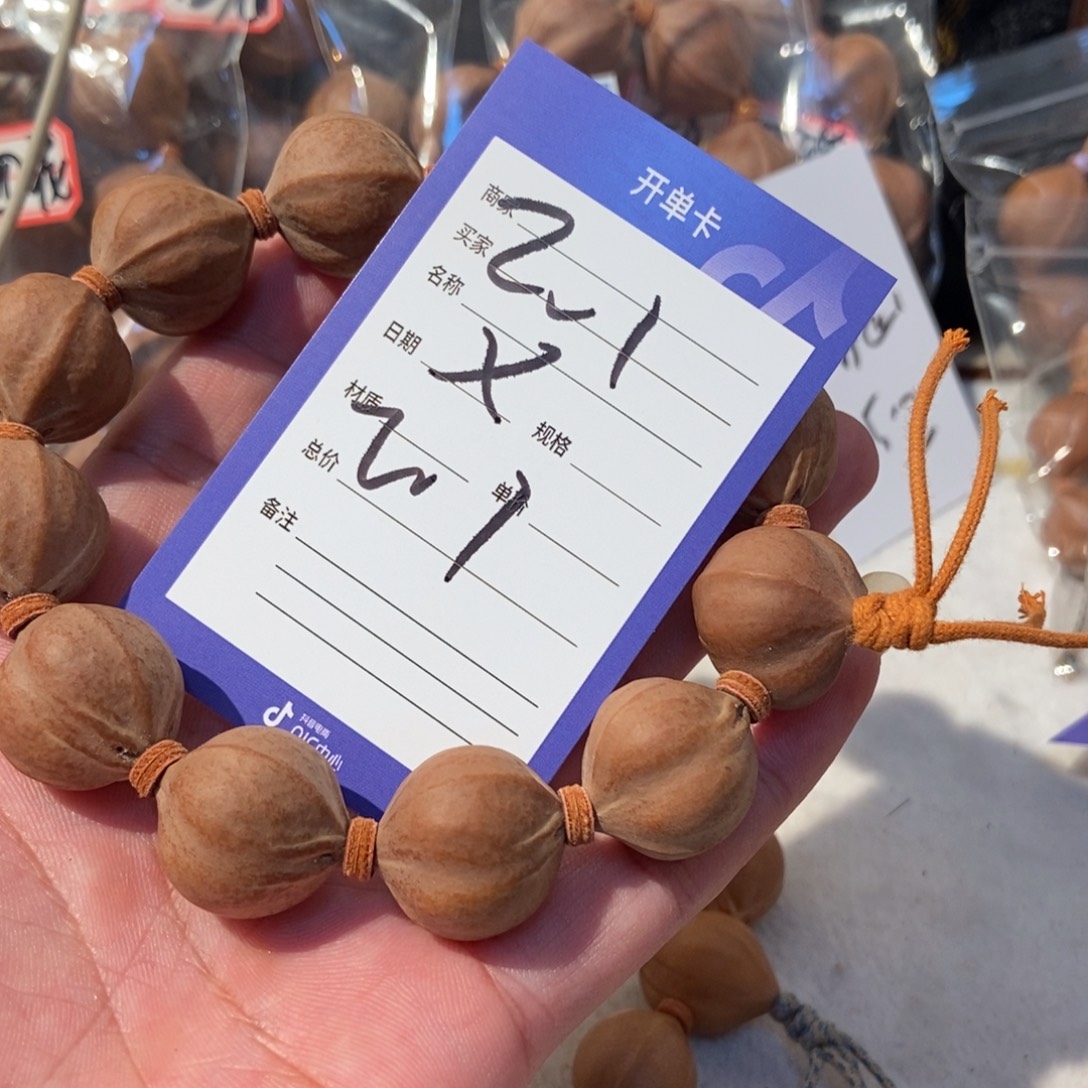 L***2橄榄核手串橄榄橄榄