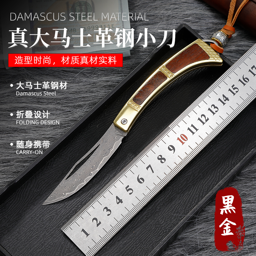 黑金大马士革水果刀户外刀（星辰）