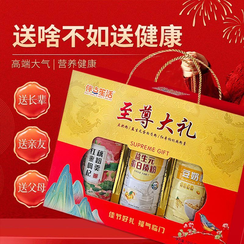 cxy高端蛋白质粉红枣枸杞羹豆奶粉至尊礼盒