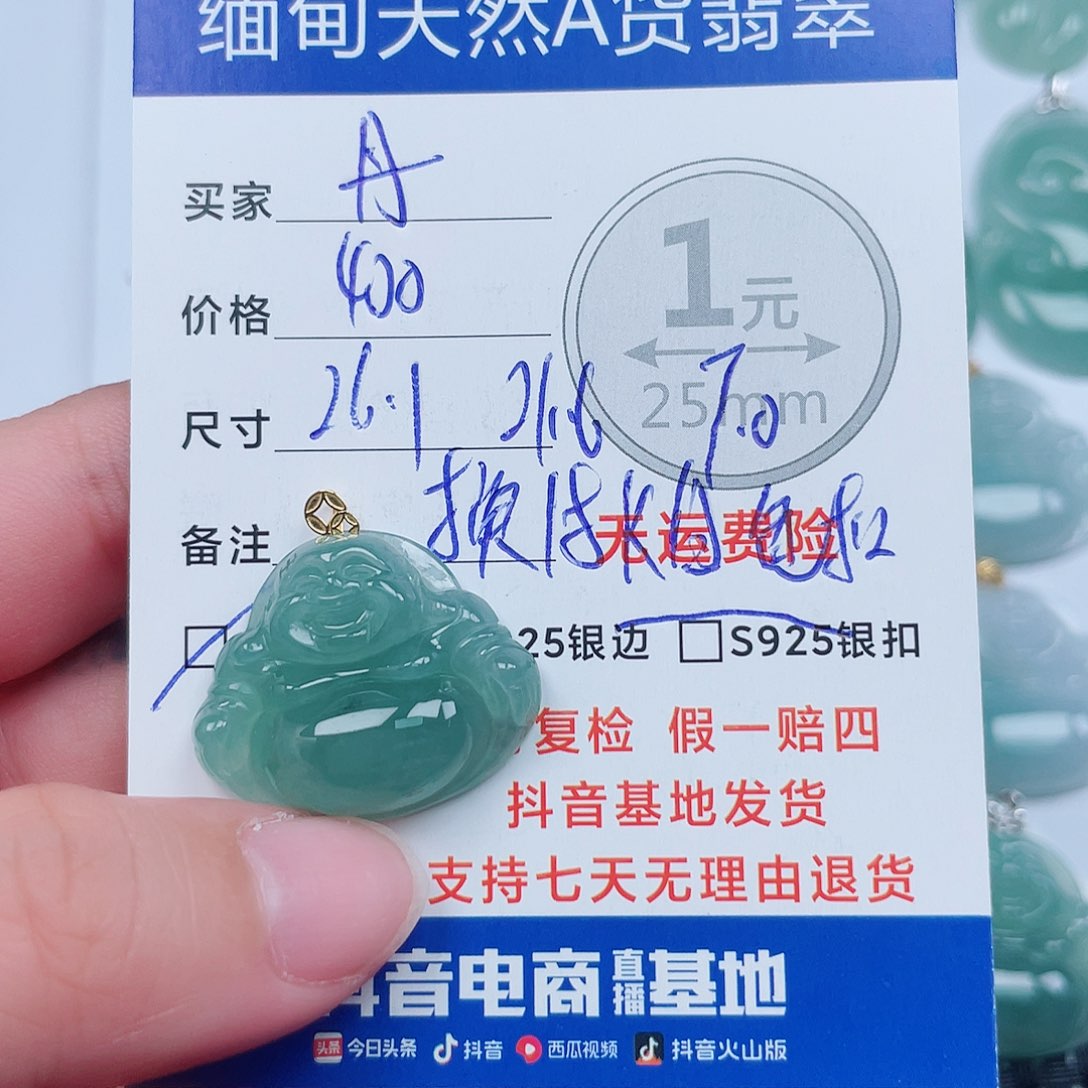 丹****翡翠18K金镶嵌吊坠(不含链)