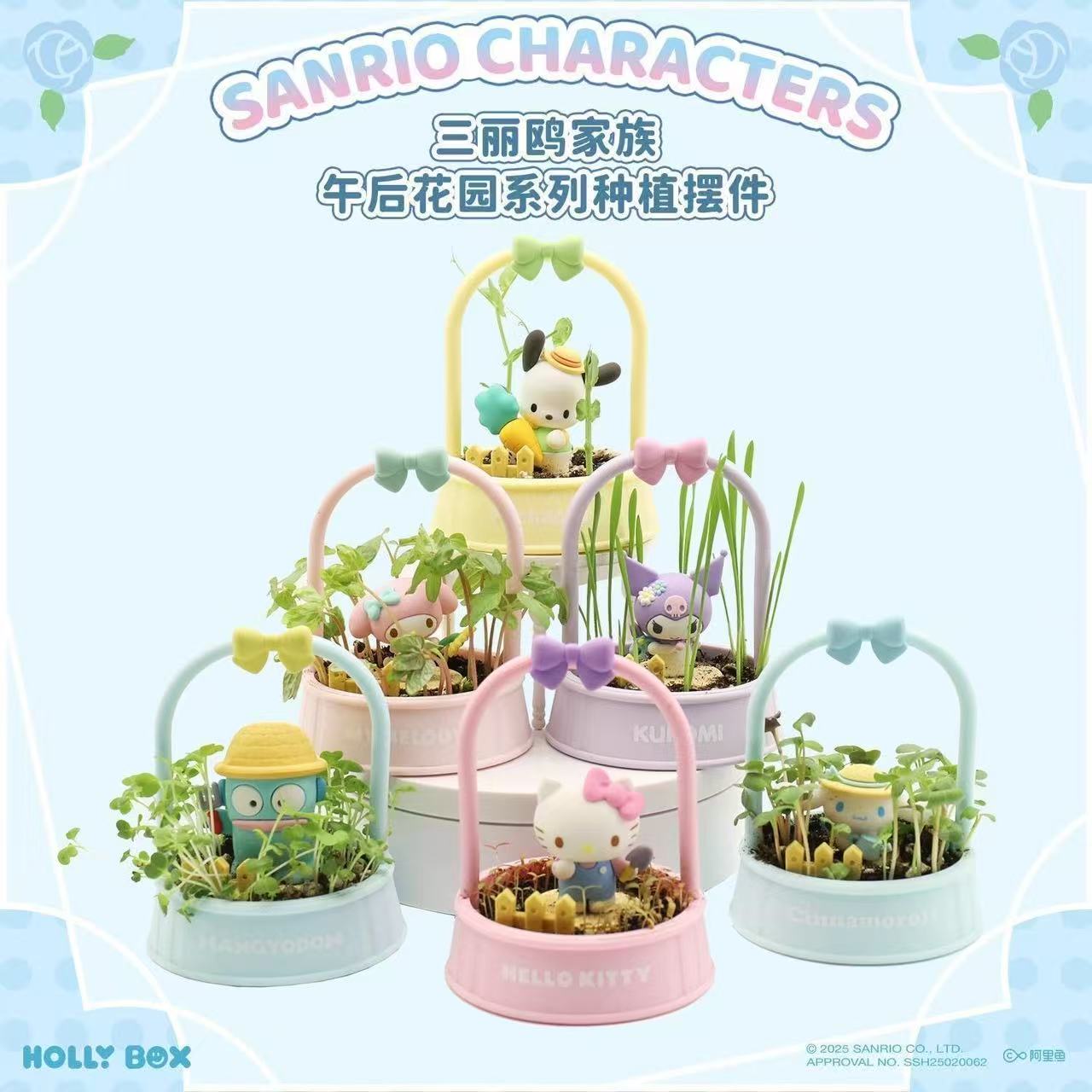 HOLLBOX三丽鸥午后花园系列种植盲盒潮玩手办公仔摆件