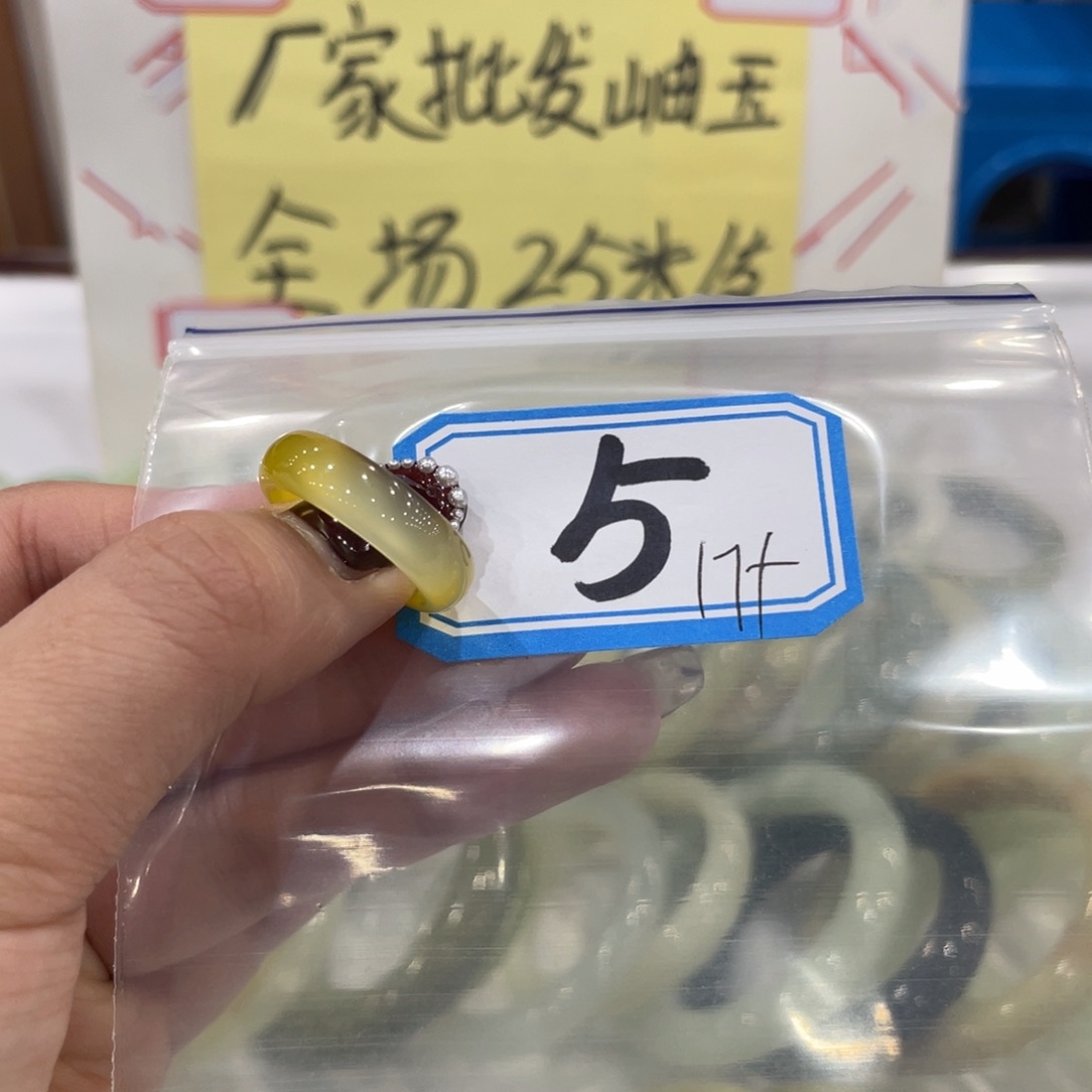 玛瑙/玉髓戒指未镶嵌