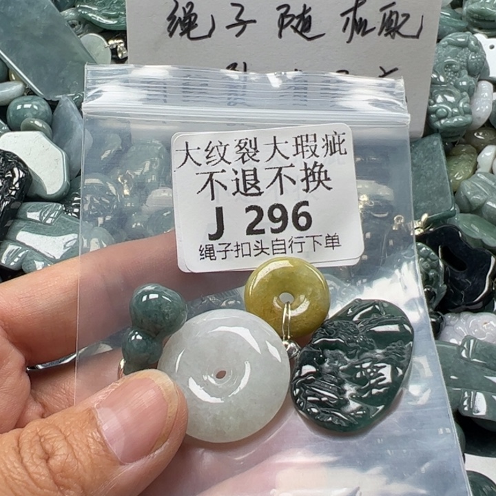 翡翠未镶嵌吊坠(赠链)挂件