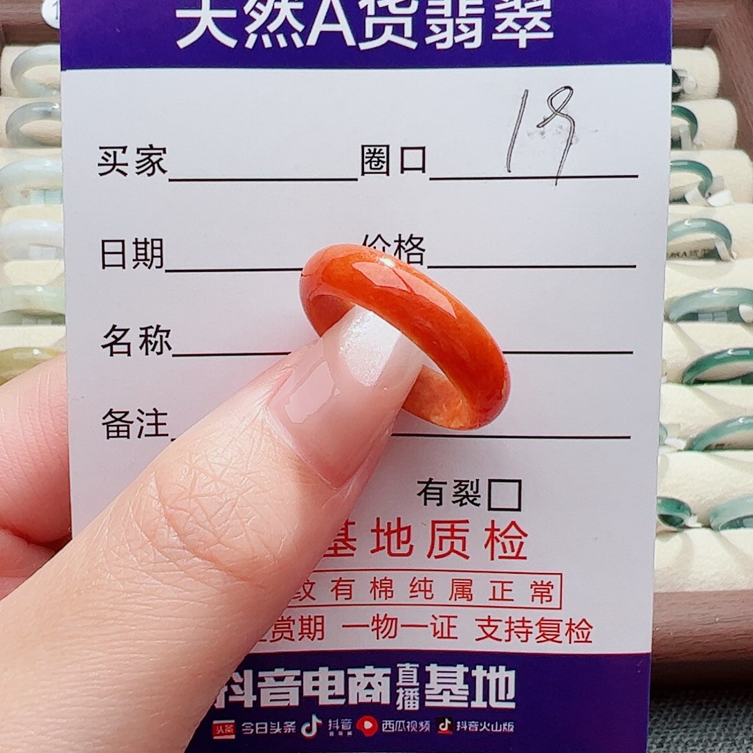未镶嵌戒指翡翠翡翠