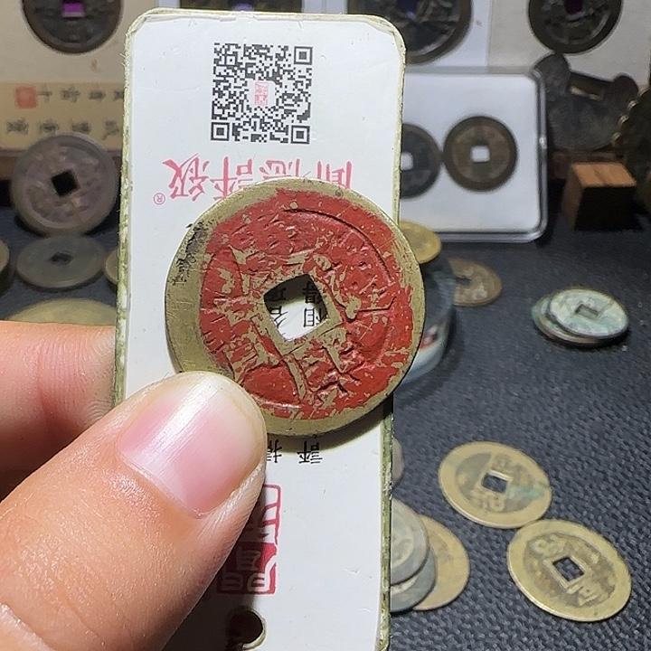 渔***晚铜铜康熙通宝满汉东油漆，维知
