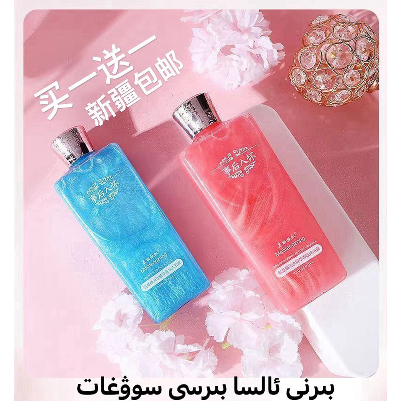 【新疆包邮】香水沐浴露400ml 持久好用muyul
