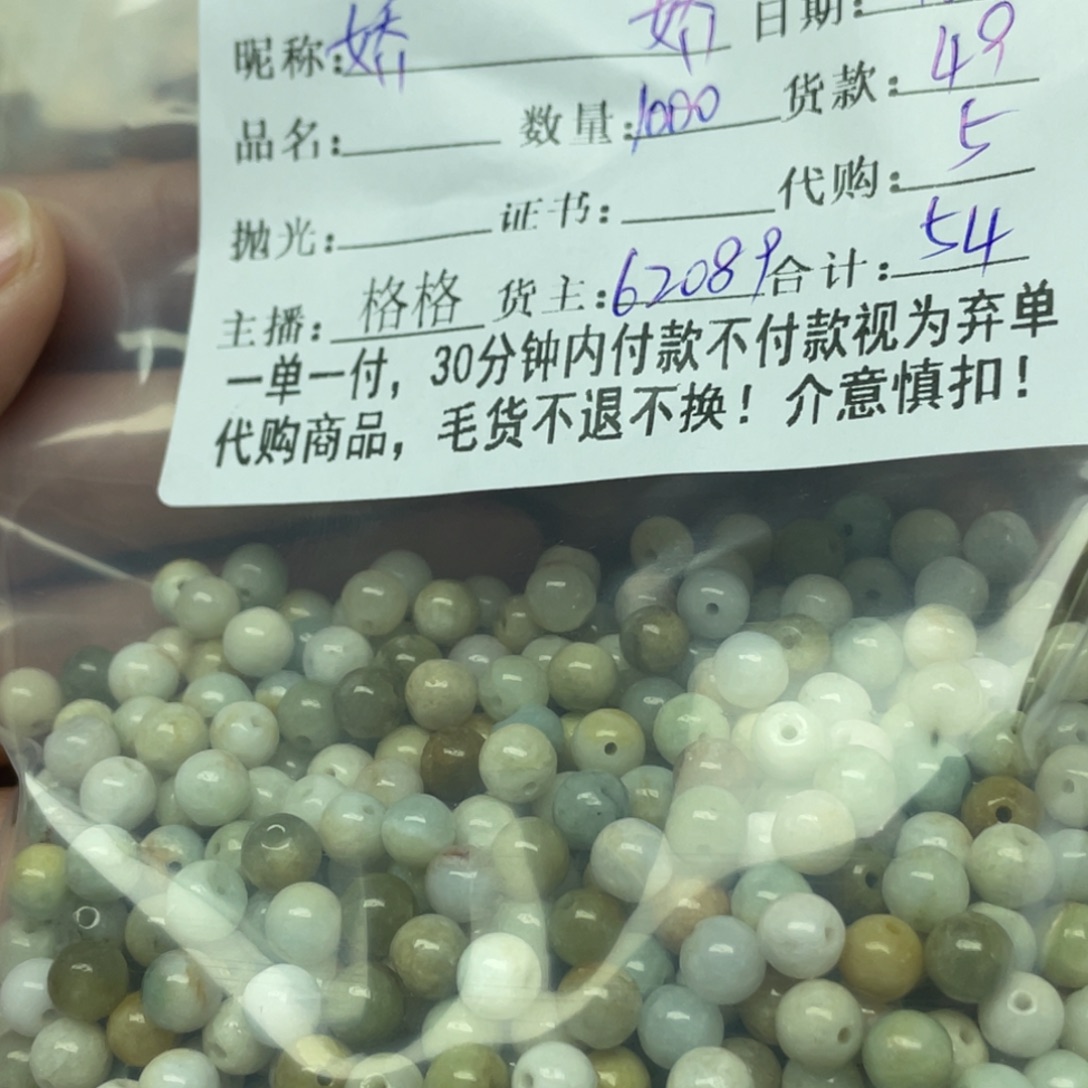 娇***娇翡翠未镶嵌耳饰翡翠货尾