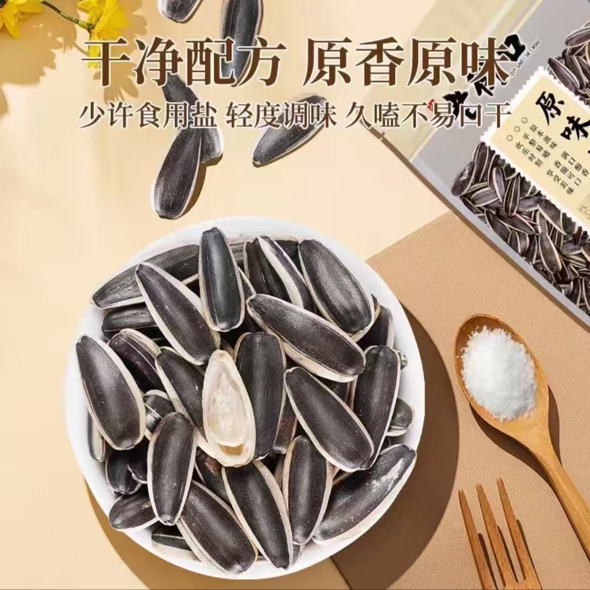 【买一斤送一斤】新货原味熟瓜子袋装葵花籽休闲炒货原味瓜子-醒