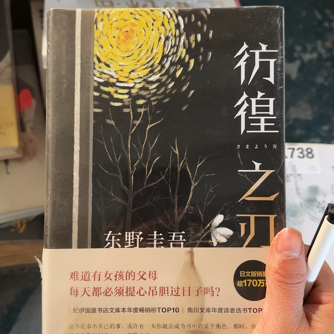 彷徨之刃闪购闪购15