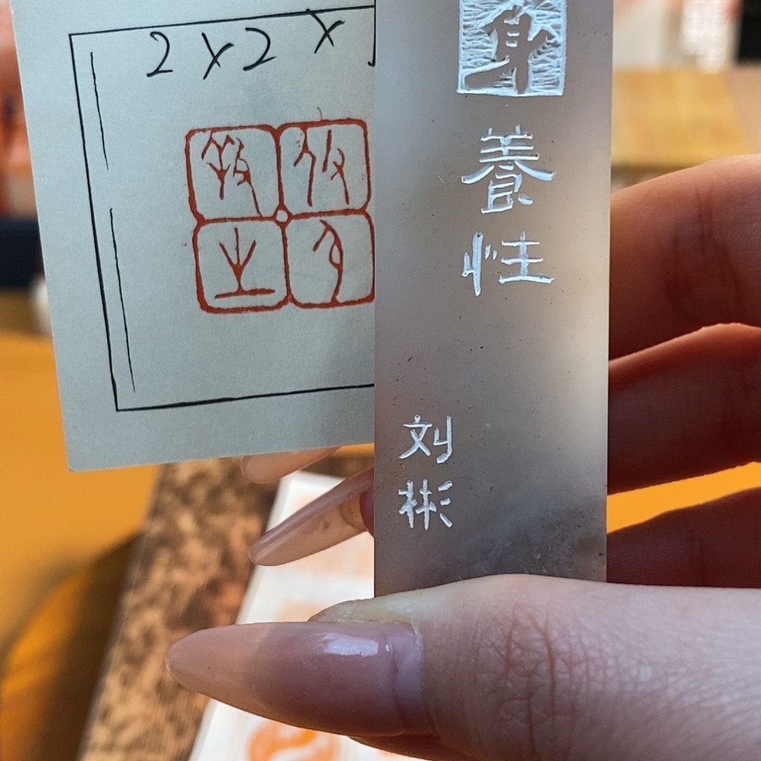 【闪购商品】昌化石印石4941 牧石书画篆刻作品