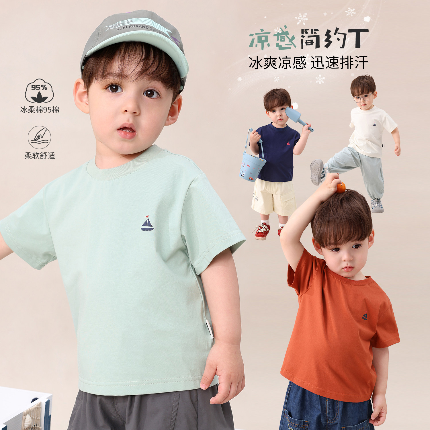 【LUSONBABY】【简约T】宝宝夏季百搭透气T恤婴童圆领上衣BE638033