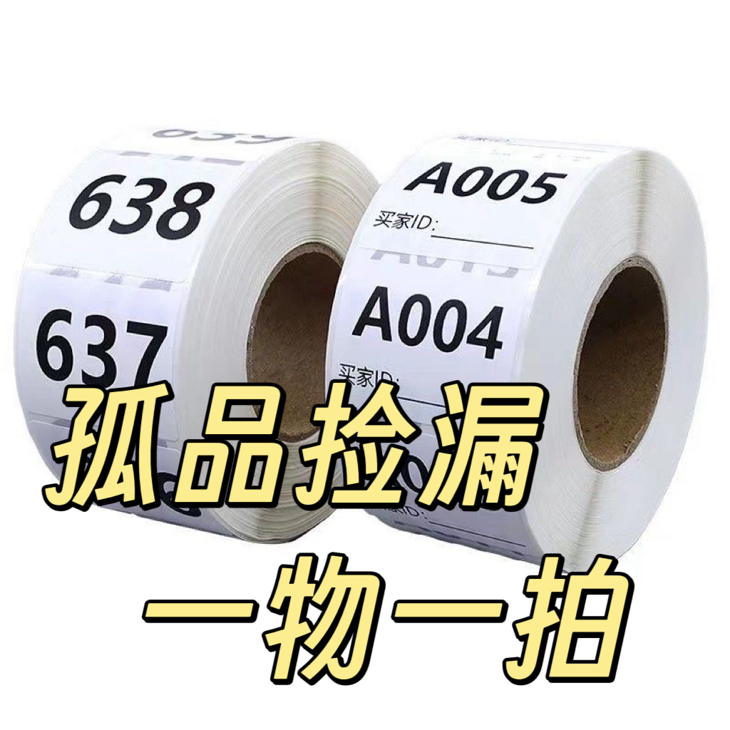 《柚子家》居家实用日用百货清库存不支持退换货《中性笔》
