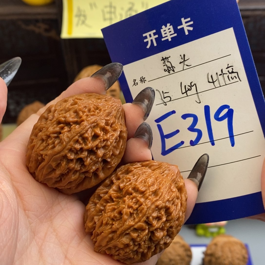 文玩核桃吊坠蒜头35尺