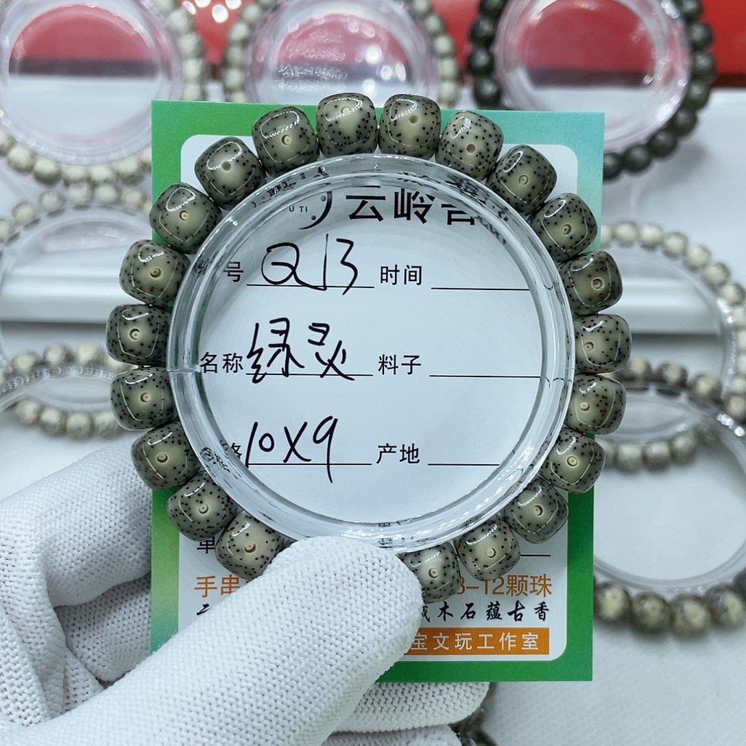 0***6吊坠星月菩提13绿灵