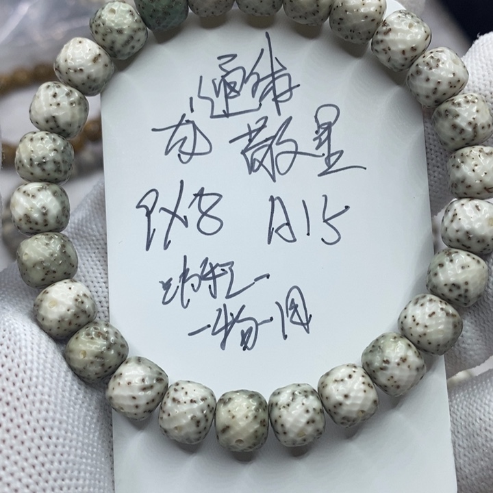 星月菩提手串散星通体龙鳞a15