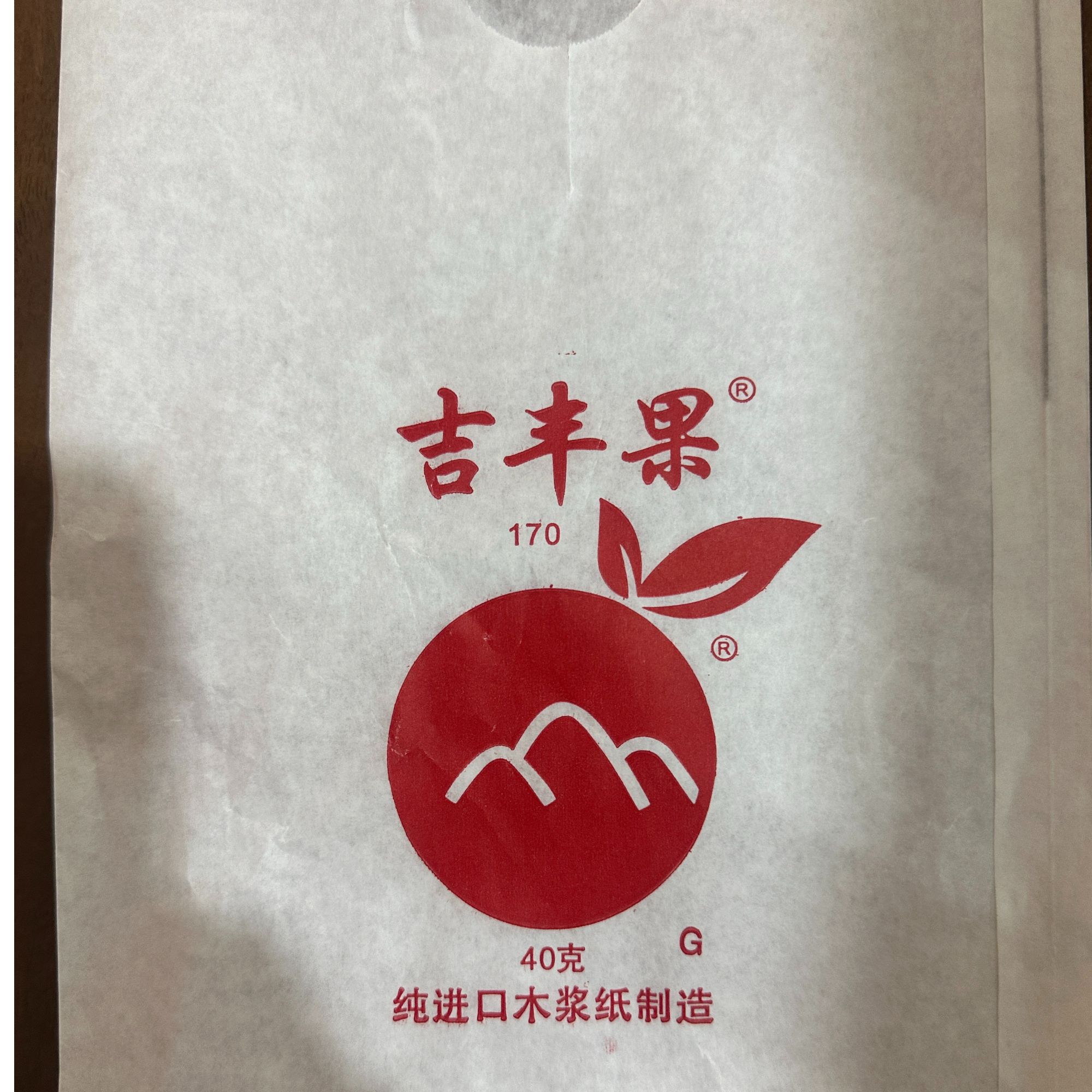 吉丰果袋，40-170，平口