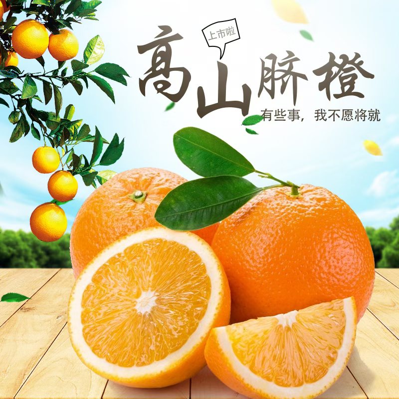 江西赣南脐橙红土稀土现摘现发信丰脐橙