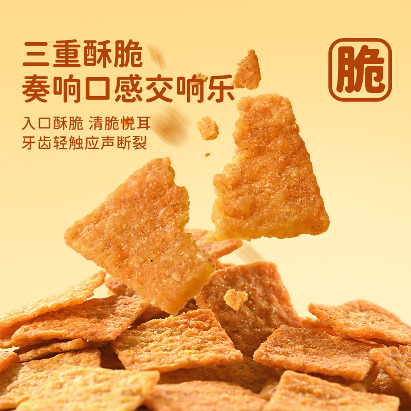 薛记炒货 小米锅巴110g麻辣味花椒味膨化食品休闲解馋办公室零食 