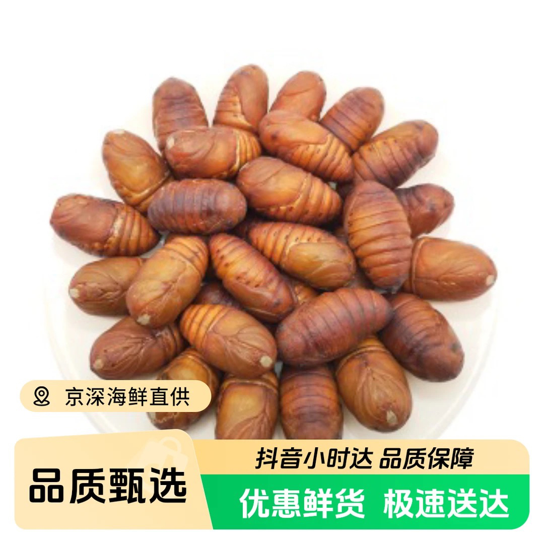 鲜活 蚕蛹 500g/份