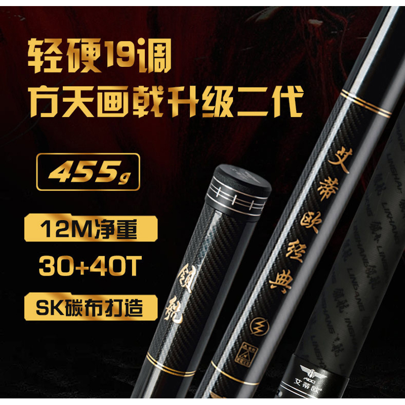 领航艾蒂欧神话传统超轻19调超硬长手杆12米13米打窝炮竿免费配节