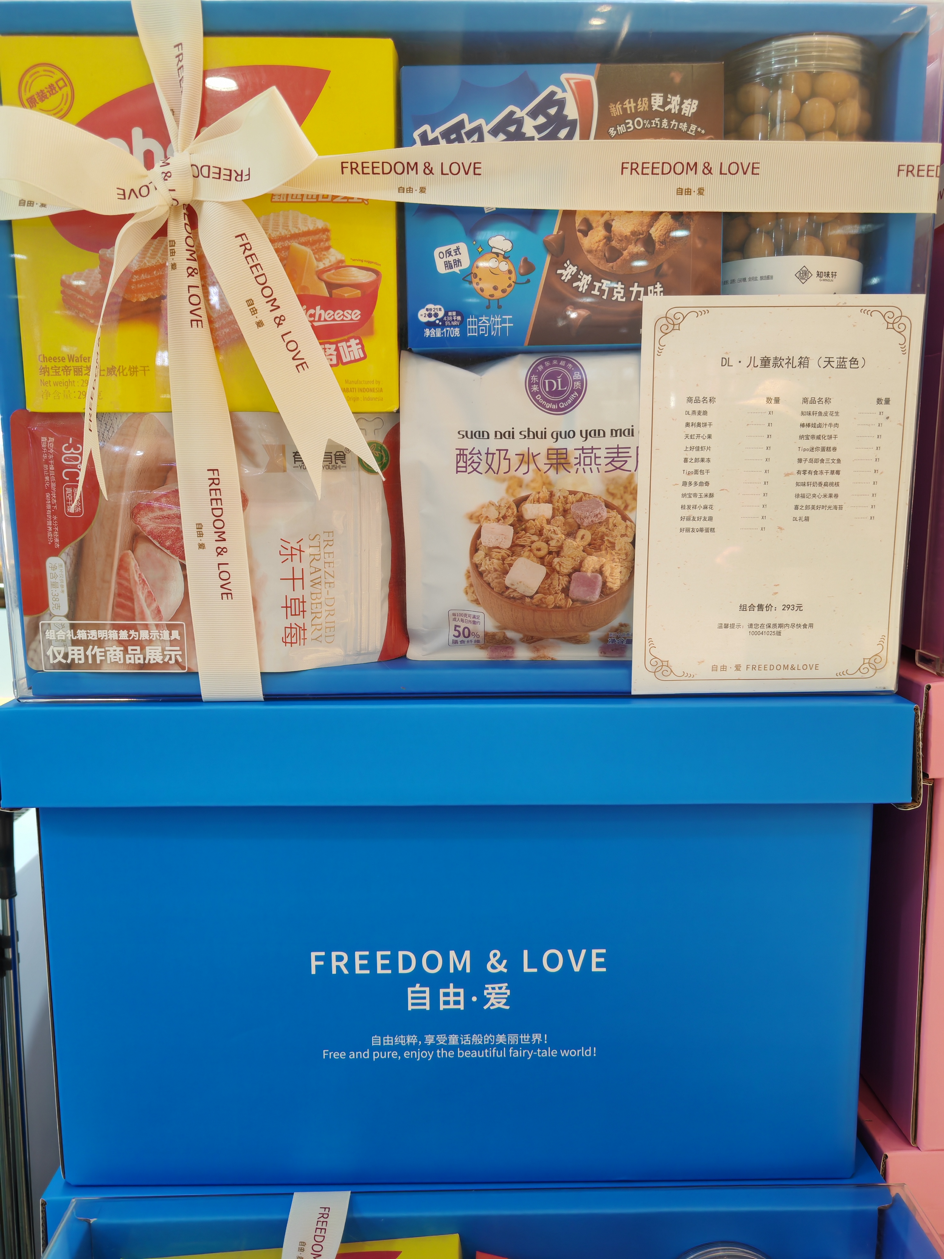 （京东包邮）许昌超市代购大礼包礼盒年货礼品礼盒特产