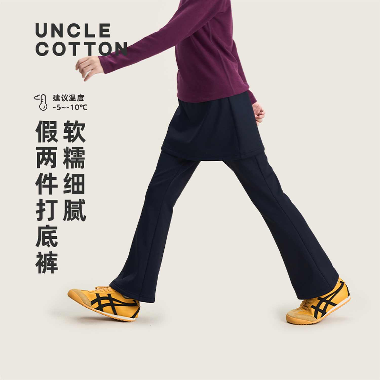【冬3波假两件喇叭裤】棉叔叔2025新女童秋冬保暖加绒打底367118005