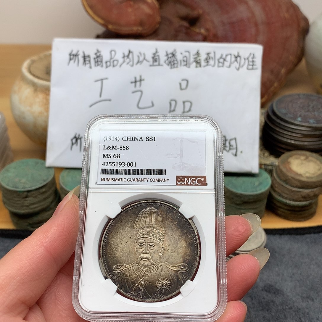 一手币子复古工艺品