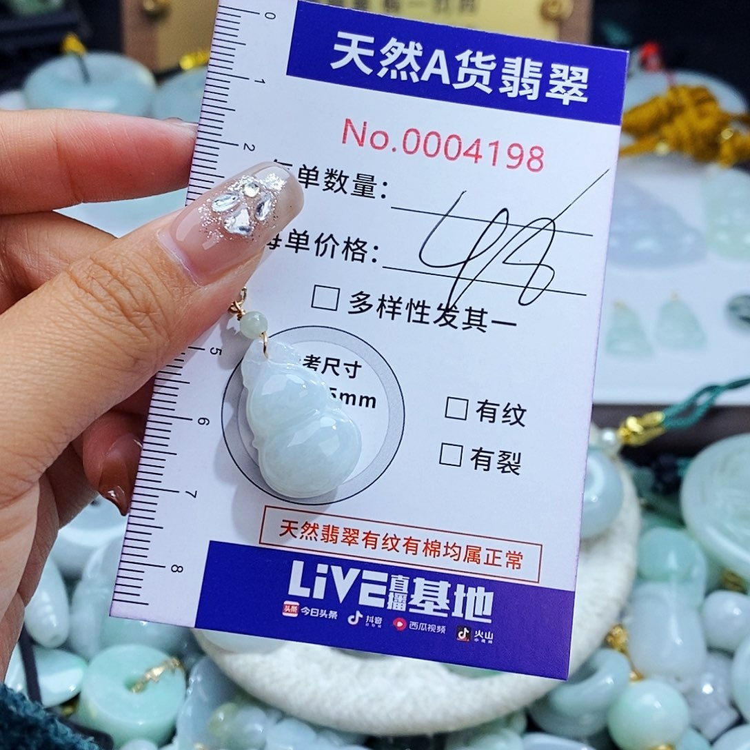 翡翠未镶嵌毛衣链4198