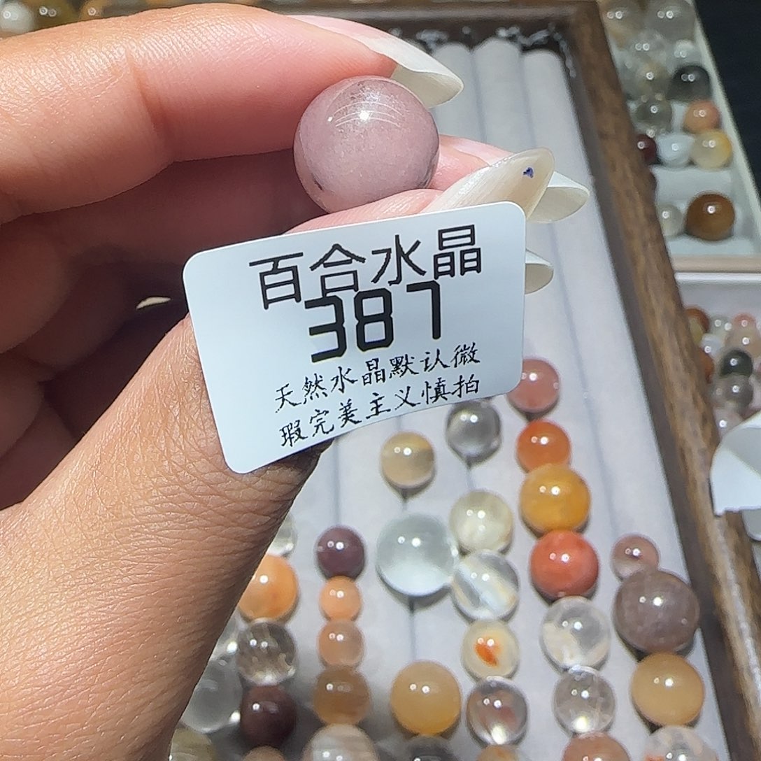 未镶嵌手链水晶平**2