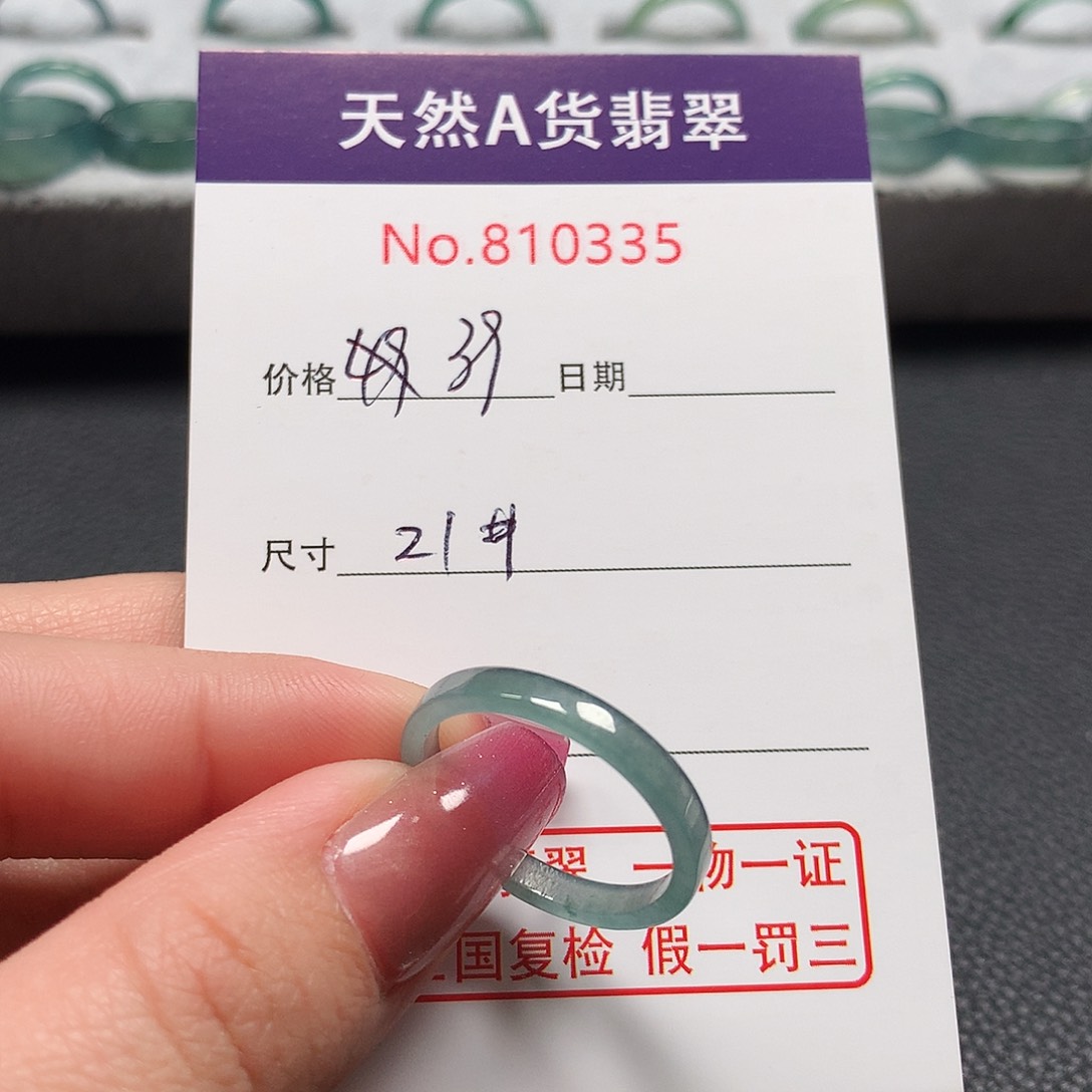 翡翠戒指未镶嵌?**?21号