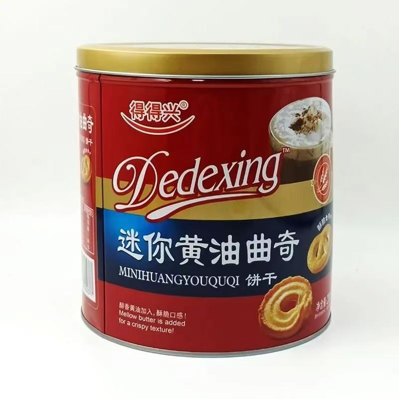 【11月8日】【135g*2罐】得得兴迷你黄油曲奇135g/罐饼干