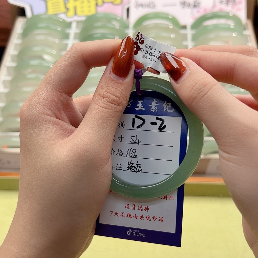 绝***儿东陵石未镶嵌手镯