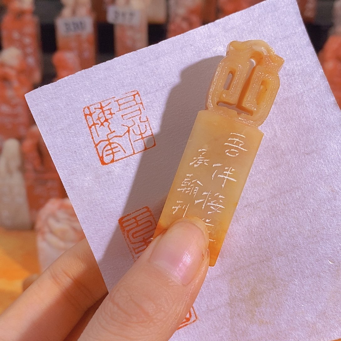 昌化石印石0846。