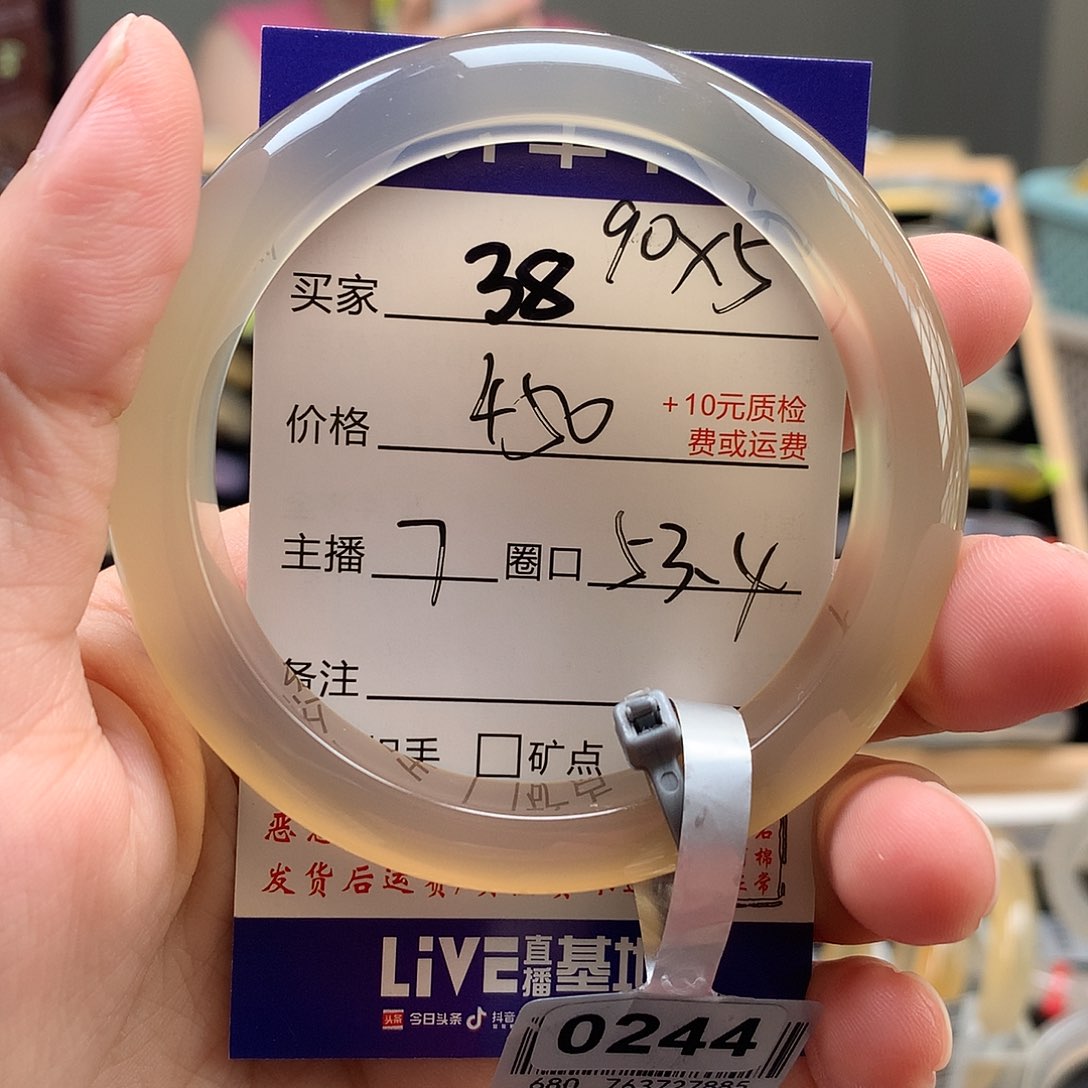 笑***浅玛瑙/玉髓手镯未镶嵌