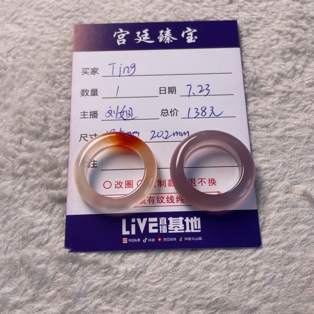 T***ᴴ玛瑙/玉髓戒指未镶嵌