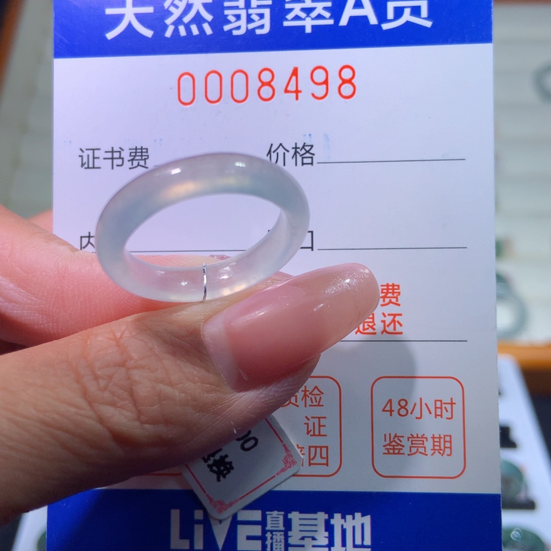 翡翠戒指未镶嵌翡翠