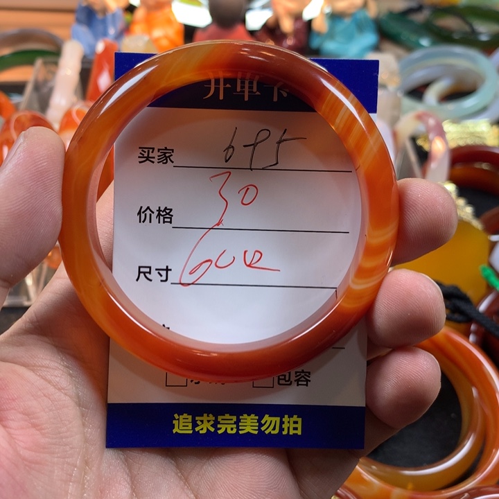 玛瑙/玉髓合金手镯