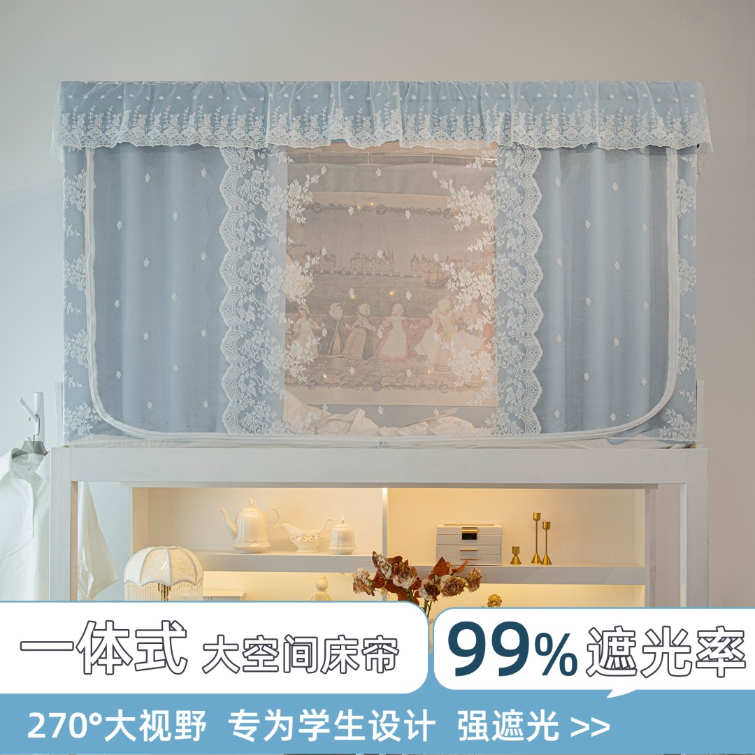 床帘宿舍上下铺大学生寝室强遮光蚊帐一体式打造私密空间四排花套