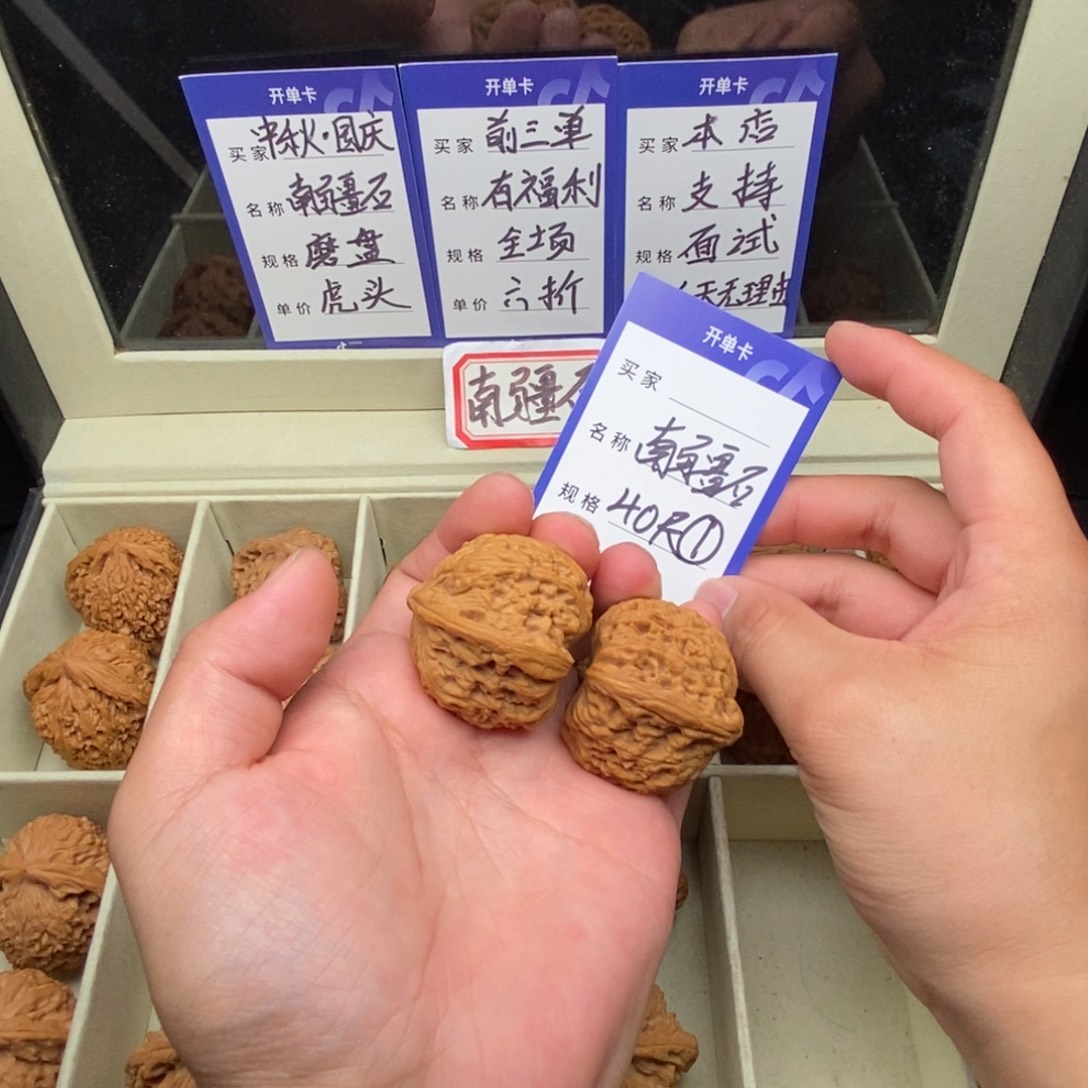 把件文玩核桃南疆石（40尺寸）