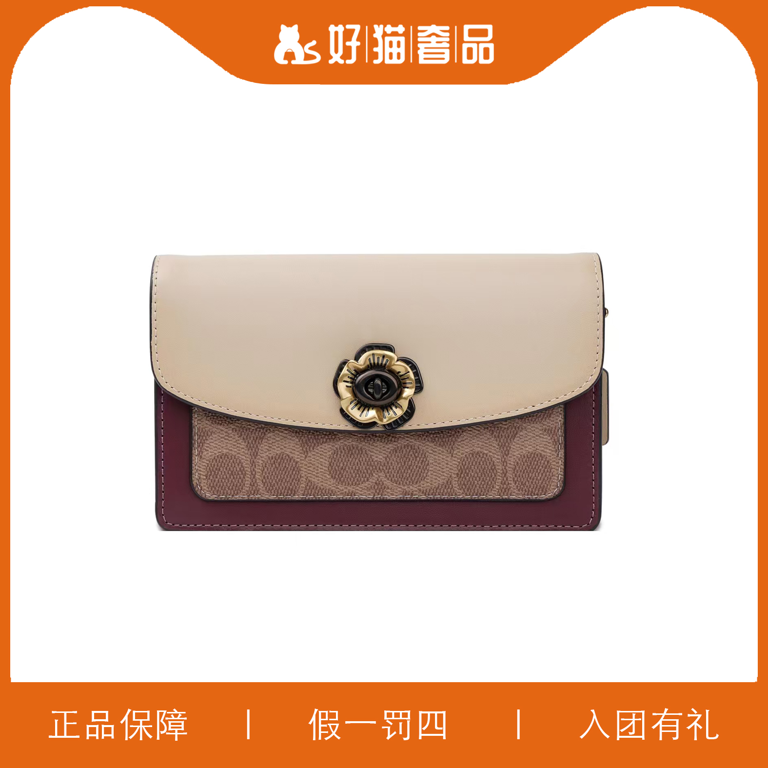 95新 COACH/蔻驰 蔻驰拼色小号山茶链条包/C2605/18X12X3