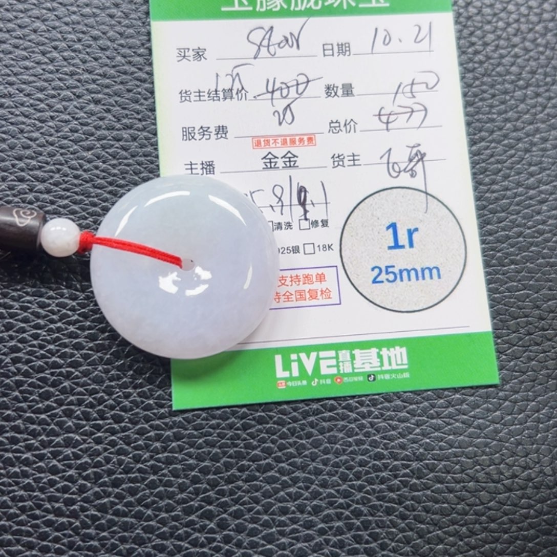 改***）翡翠未镶嵌颈饰翡翠